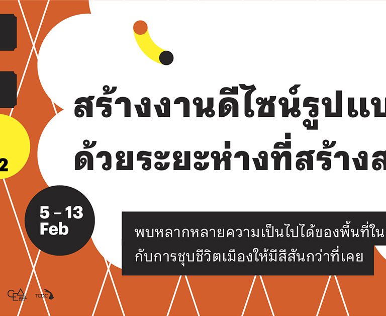 BangkokDesignWeek_build