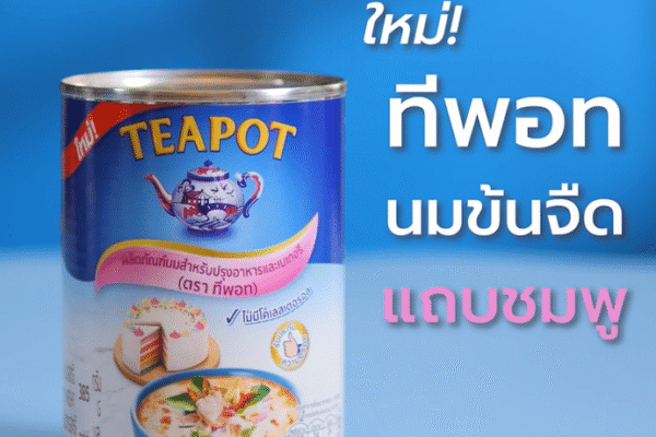 Teapot-C-_07
